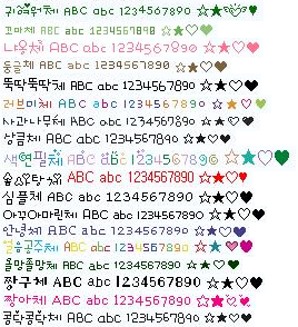 is。※18가지 글씨체※