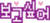 ;