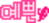 ̻