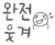 ̴  