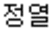 (act)