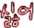 []Ⱦ