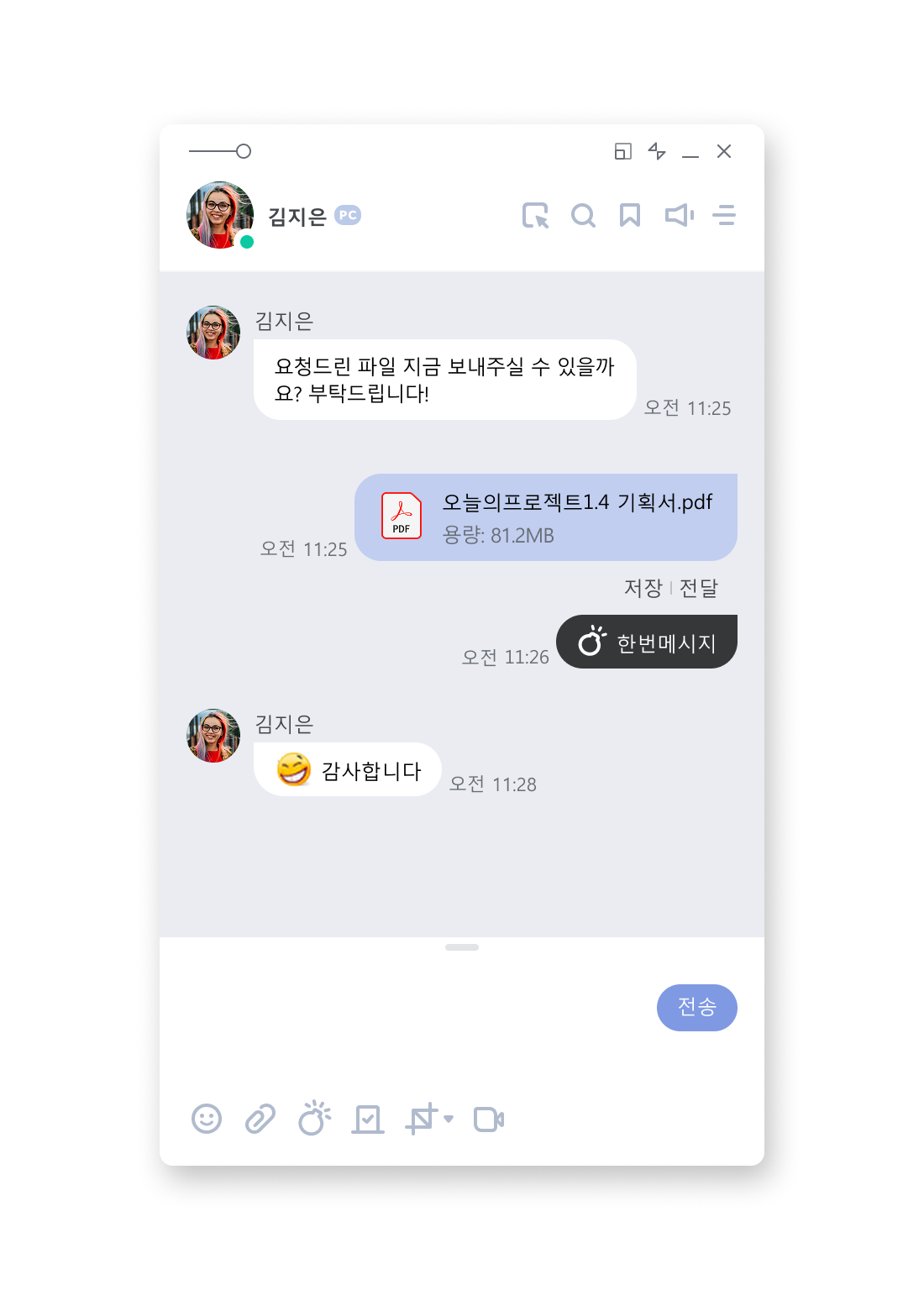 네이트온 대화방 화면 이미지