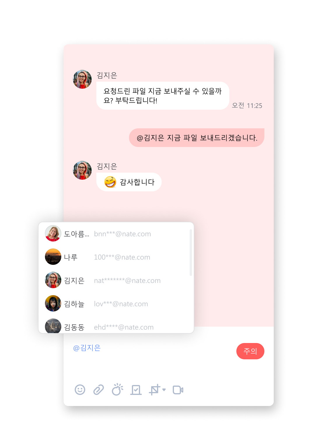 네이트온 이미지