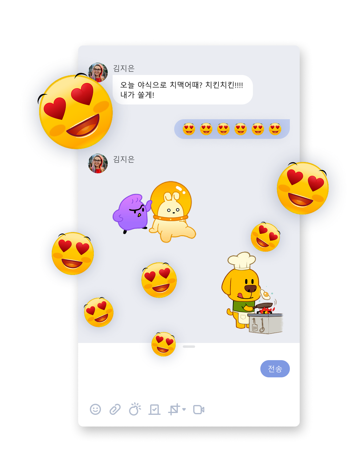 네이트온 이모지 사용 화면 이미지