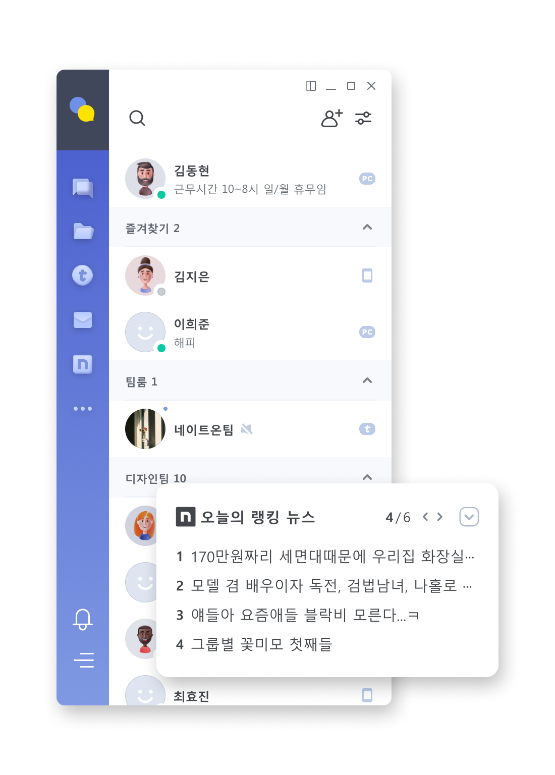 네이트온 이미지