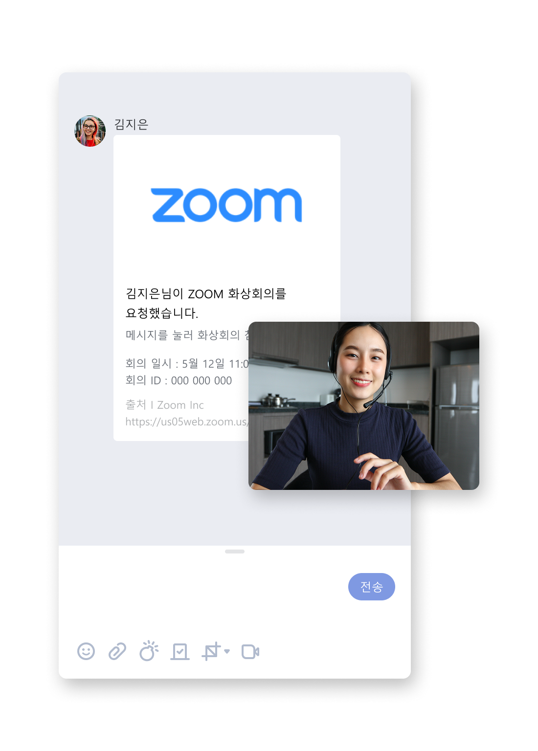 네이트온 화상 회의 화면 이미지